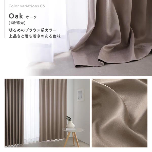 【2枚セット】 日本製 とろみ質感のパール調2級遮光カーテン ドレープ幅200cm×1枚+レース幅200cm×1枚 ベージュ - Image 8