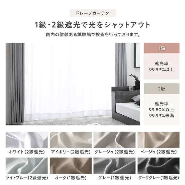 【ドレープ1枚】 日本製 とろみ質感のパール調2級遮光カーテン 幅200cm×1枚 ベージュ - Image 12