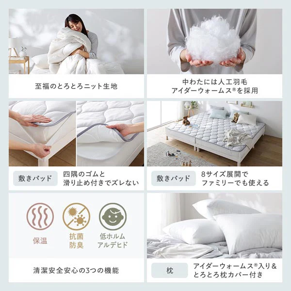 とろとろニット 敷き3点セット 『Mermin マーミン』 敷きパッド＋枕＋枕カバー ミルク - Image 4