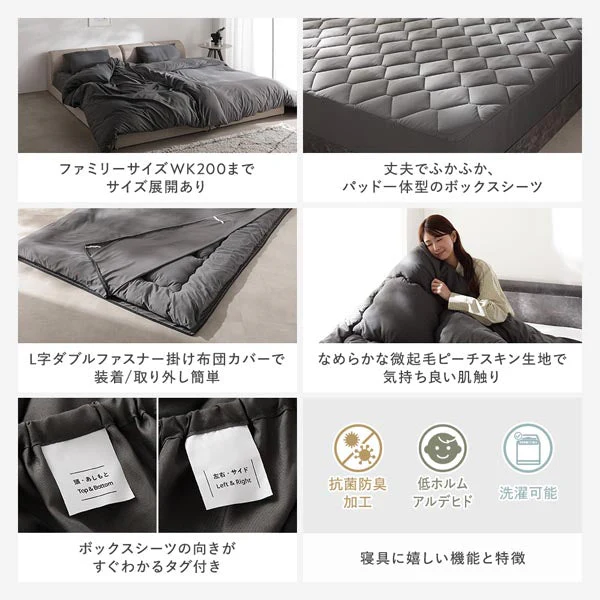 ピーチスキン ボックスシーツ 単品 『umowell ウモウェル』 グレージュ - Image 4