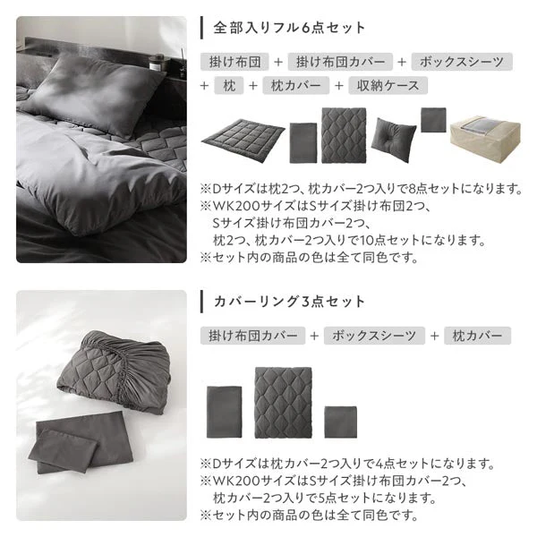 ピーチスキン 掛け布団カバー 単品 『umowell ウモウェル』 チャコールグレー - Image 17