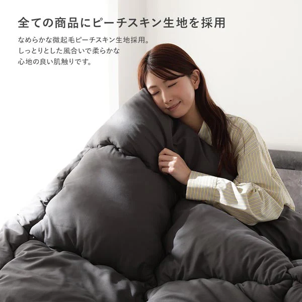 ピーチスキン 枕 単品 『umowell ウモウェル』 チャコールグレー - Image 9