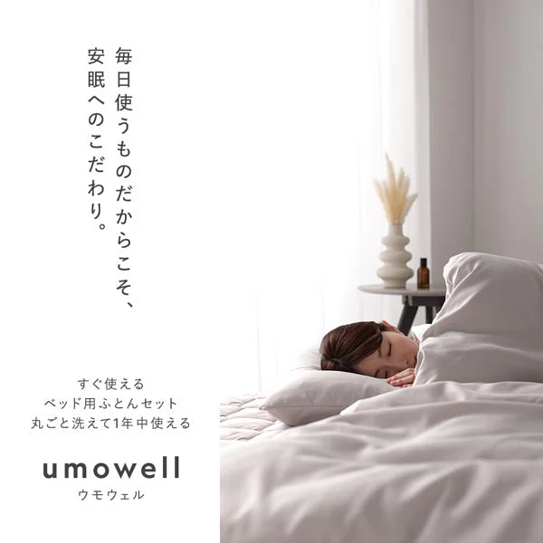 ピーチスキン 枕 単品 『umowell ウモウェル』 グレージュ - Image 23