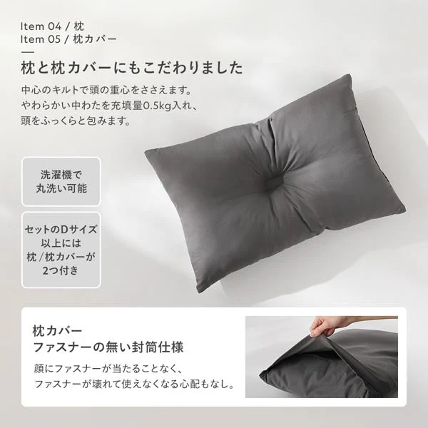 ピーチスキン 枕カバー 単品 『umowell ウモウェル』 グレージュ - Image 14