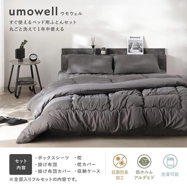 ピーチスキン ボックスシーツ 2枚セット 『umowell ウモウェル』 グレージュ - Image 3