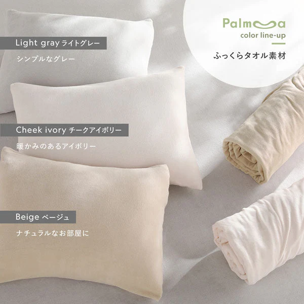のびのびボックスシーツ 2枚セット ふっくらタオル 『Palmoa パルモア』 ファミリーサイズ ベージュ - Image 6