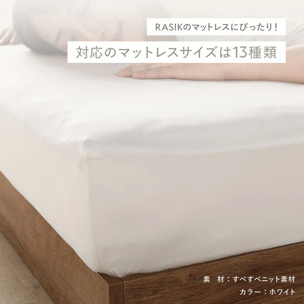 のびのび寝具セット すべすべニット 『Palmoa パルモア』 ボックスシーツ+枕カバー ファミリーサイズ モカグレージュ - Image 14
