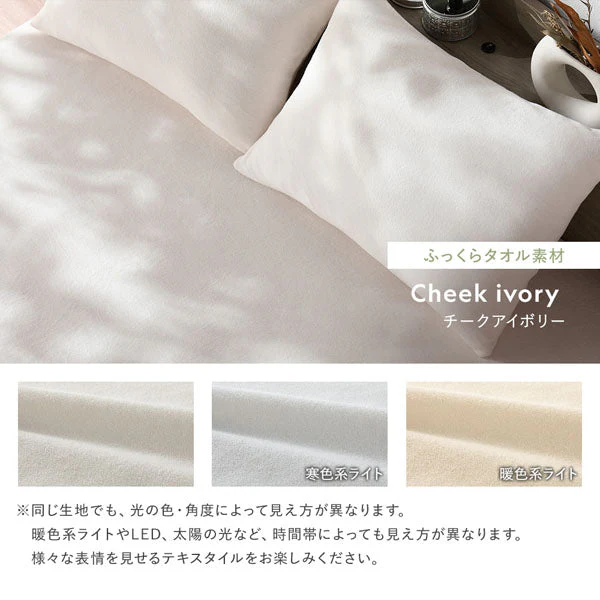 のびのび寝具セット すべすべニット 『Palmoa パルモア』 ボックスシーツ+枕カバー ファミリーサイズ ホワイト - Image 35