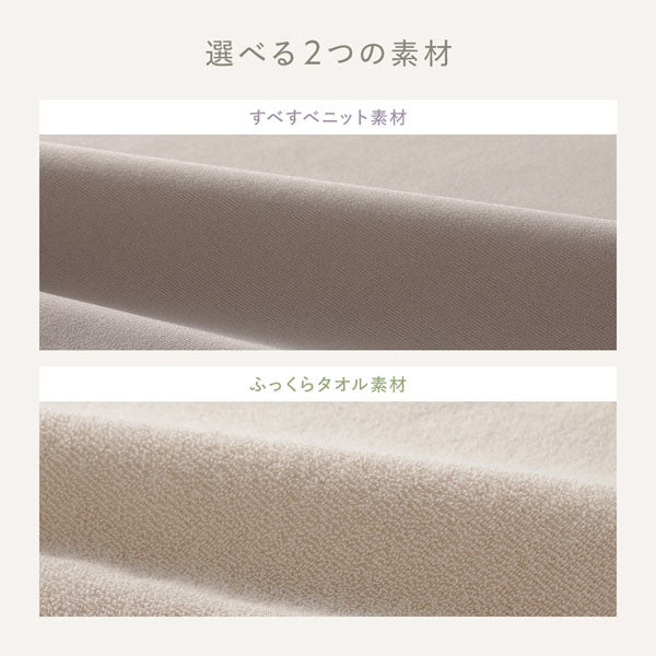 のびのびボックスシーツ 単品 ふっくらタオル 『Palmoa パルモア』 単身サイズ ライトグレー - Image 6