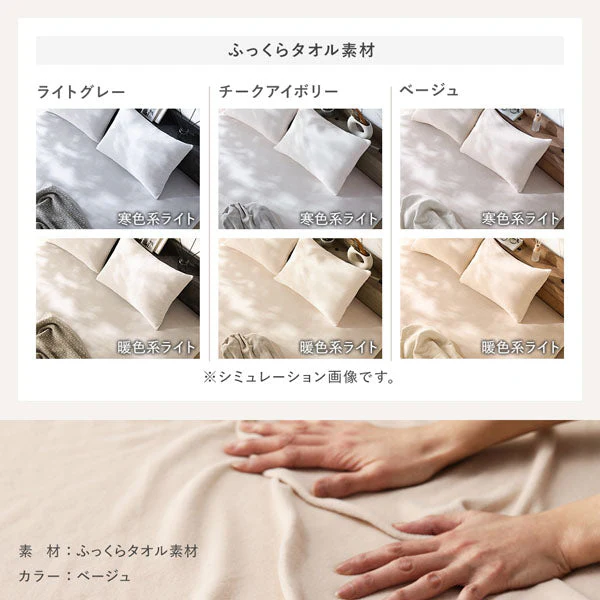 のびのびボックスシーツ 単品 すべすべニット 『Palmoa パルモア』 単身サイズ モカグレージュ - Image 26
