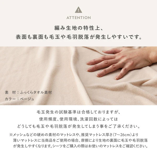 のびのびボックスシーツ 2枚セット すべすべニット 『Palmoa パルモア』 単身サイズ チャコールグレー - Image 23