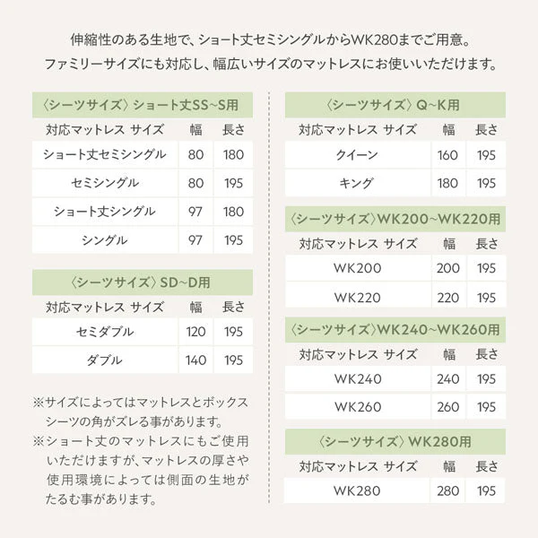 のびのびボックスシーツ 2枚セット ふっくらタオル 『Palmoa パルモア』 単身サイズ ライトグレー - Image 12