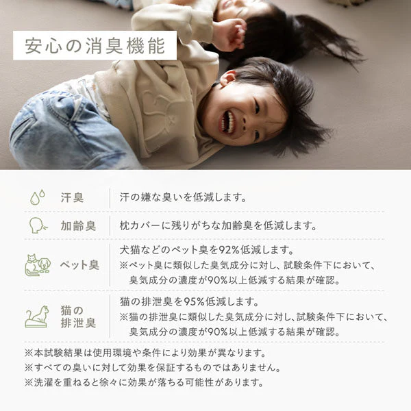 のびのび枕カバー 2枚セット ふっくらタオル 『Palmoa パルモア』 チークアイボリー - Image 15