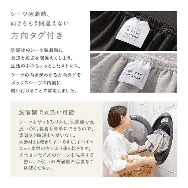 のびのび寝具セット すべすべニット 『Palmoa パルモア』 ボックスシーツ+枕カバー 単身サイズ チャコールグレー - Image 13