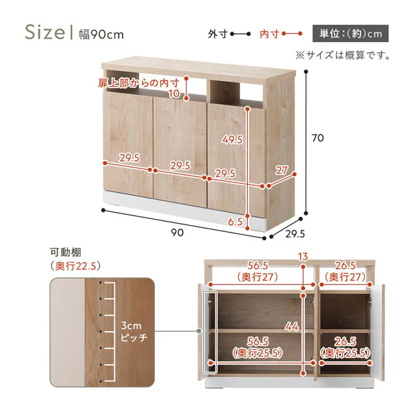 【国産】完成品 薄型サイドボード キャビネット ハイタイプテレビ台 幅90cm アイボリー - Image 26