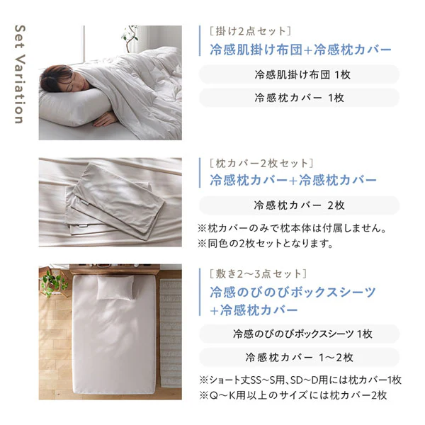 冷感のびのびボックスシーツ 『Bulmoa ブルモア』 単品 ファミリーサイズ ホワイト - Image 19