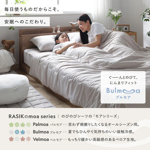 冷感のびのびボックスシーツ 『Bulmoa ブルモア』 単品 ファミリーサイズ ホワイト - Image 32